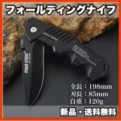 ★新品・送料無料★　フォールディングナイフ②　キャンプ　アウトドア　釣り — image 1