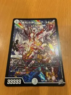 業流の頂ゾロアスタート — image 1