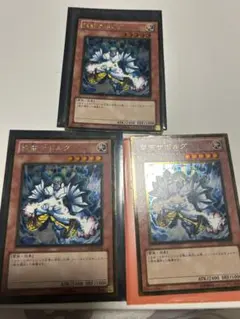 遊戯王 雷帝ザボルグ — image 1