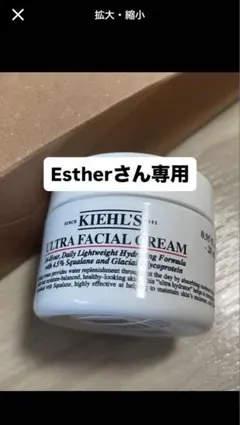 Estherさん専用 Kiehl's Ultra Facial Cream — image 1