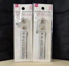 銀テープ用　キーホルダー　ストラップ　銀テ　推し活　ハンドメイド　ダイソー — image 1
