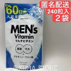 １袋 アンビーク メンズマルチビタミン 240粒入 約60日分 亜鉛 マカ — image 1