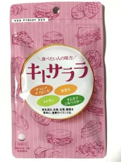 キトサララ　１袋90粒　30回分 — image 1