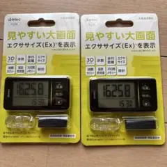 万歩計　H-2362台分です。 — image 1