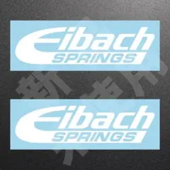 超高品質！Eibach SPRINGS　ステッカー　ホワイト　2枚　53×200 — image 1