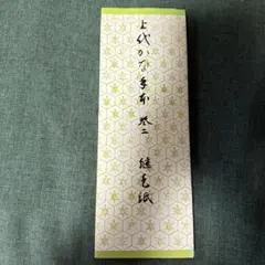 上代かな手本 第二巻　継色紙 書藝文化新社 — image 1