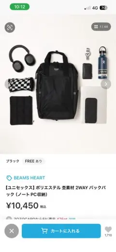 BEAMS HEART 2WAY バックパック ブラック — image 1