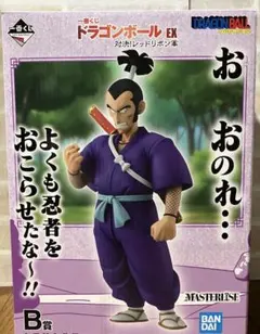 一番くじ ドラゴンボール EX B賞 ムラサキ曹長　Ｅ賞ホワイト将軍セット — image 1