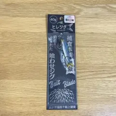 【未開封】オンザブルー ヒレジグ　40g — image 1