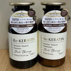 Re:KERATIN リバーシリペア シャンプー＆トリートメント セット — image 1