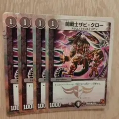 闇戦士ザビクロー — image 1