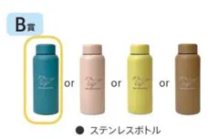 JRA Welcomeチャンス　B賞　ステンレスマグ　ブルー — image 1
