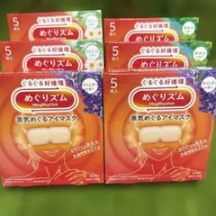 【KYUさま専用】めぐりズム　30枚（3種×10枚） — image 1
