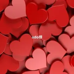 ado様 — image 1