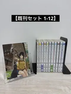 ふらいんぐうぃっち 1-12巻セット 石塚千尋 — image 1