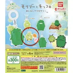 モリゾーとキッコロ　めじるしアクセサリー — image 1