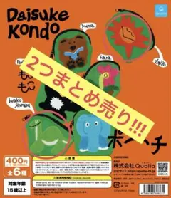 Daisuke Kondo ポーチ ガチャガチャ taiyo — image 1
