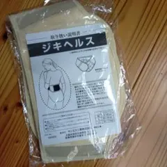 ジキヘルス 腰部サポーター 磁石 つぼ Mサイズ サンエス工業（株） — image 1