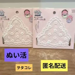 ぬい活　バブーシュカ　白2点　新品　匿名配送　ホワイト — image 1