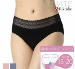 フクスケ 吸水ショーツ — image 1