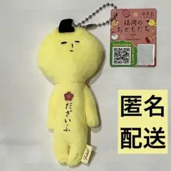 マスコット　ご当地　ゆきお　福岡 のおともだち　太宰府　だざいふ — image 1
