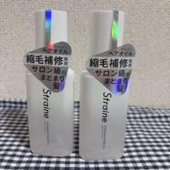《新品》Straine ストレイン ヘアオイル 80ml 2本セット — image 1