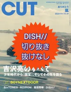 CUT 2026年 7月号 DISH// 切り抜き — image 1