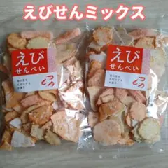 えびせんミックス アウトレット いかせん えびせん — image 1