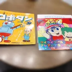 レコード2枚セットＤｒ．スランプアラレちゃん ロボタン — image 1
