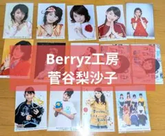 Berryz工房 菅谷梨沙子 生写真セット — image 1