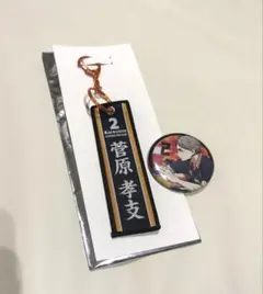 ハイキュー!! タイトーくじ G賞 フライトタグ 菅原孝支 — image 1