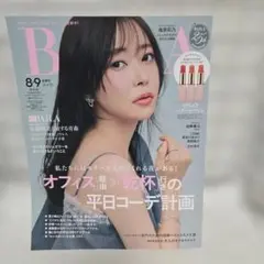 雑誌のみ　新品未読　BAILA　バイラ　8・9月合併号　指原莉乃 さん — image 1