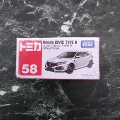 未開封品 トミカ 58 ホンダ シビック TYPE R 2018年 — image 1