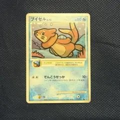 ブイゼル — image 1