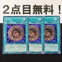 22181 遊戯王 巨大化 ノーマル SK2 — image 1