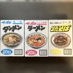 サッポロ 麺のスナオシ ラーメン タンメン 焼そば 20食入 3箱セット — image 1