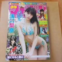 週刊少年マガジン 2018年31号 浅川梨奈 — image 1