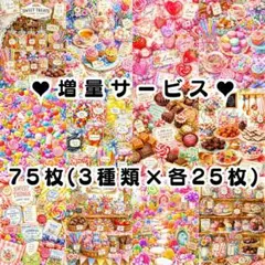 V5　❤増量サービス❤　新作75枚　両面デザインペーパー　キャンディー（横型） — image 1