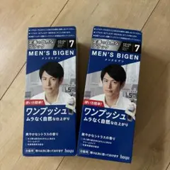 MEN'S BIGEN ワンプッシュ 7 ナチュラルブラック 2個セット — image 1