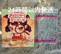 Mellojoyメロジョイ ミニランド　新品未開封 — image 1