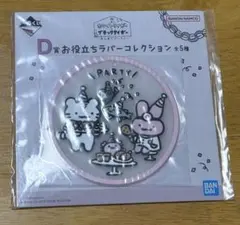 ホワイトタイガーとブラックタイガー　一番くじ　D賞 — image 1