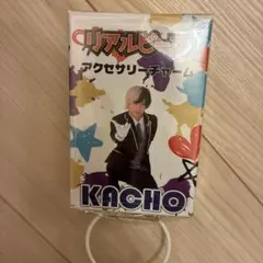 リアルピース アクセサリーチャーム かちょー KACHO GIGO 限定　未開封 — image 1
