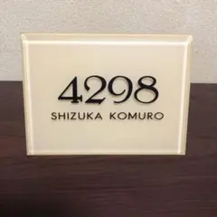 非売品☆4298 コムロ　シズカ／ロゴプレート／プレート／置物 — image 1