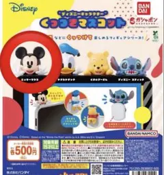 くっつきマスコット　ディズニー ミッキーマウス カプセルトイ — image 1