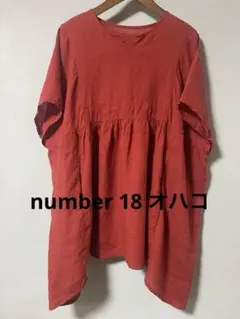 number 18 オハコ　リネン100 プルオーバー　チュニック — image 1
