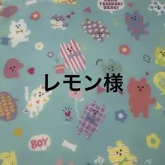 レモン様 — image 1