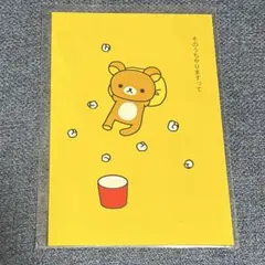 希少 初期リラックマ ポストカード 2004年 レア — image 1