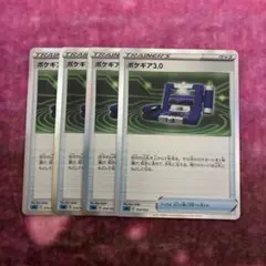 ポケモンカード　ポケギア3.0 レア仕様　ホイル加工　sGI 4枚 — image 1