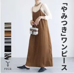 reca やみつきキャミワンピース — image 1