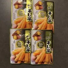 しっとり焼き干し芋 4袋セット さつまいも 甘味 — image 1